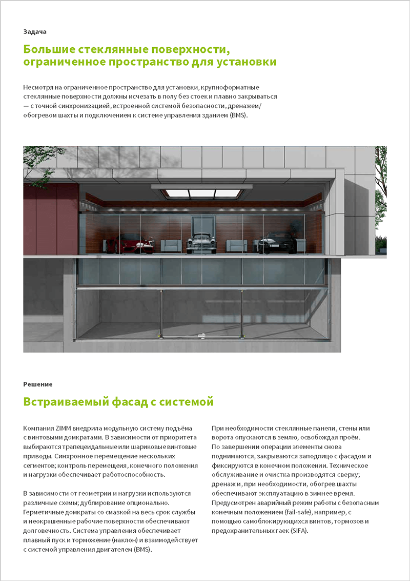 Тематическое исследование | Архитектура